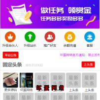 坏蛋广告平台精品源码已修复已知bug功能强大