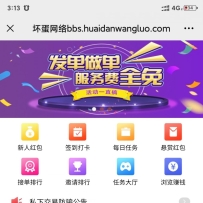 牛人赚最新任务悬赏源码+视频安装教程任务悬赏众人帮蚂蚁帮扶源码