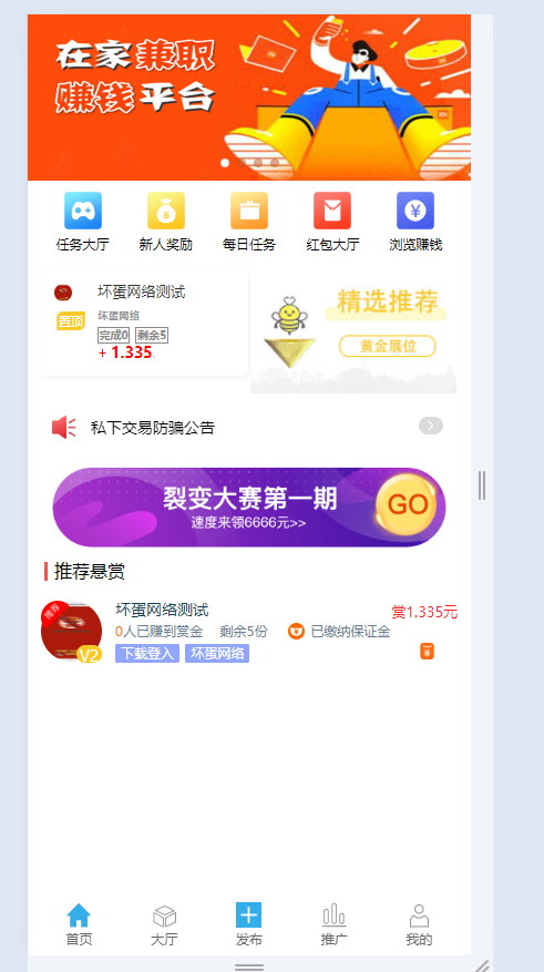 带视频教程仿众人帮悬赏猫任务平台多平台任务发布悬赏接单发单任务积分商城
