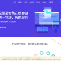 2025修改稳定版PHP多商户AI智能在线客服系统源码 机器人自动回复即时通讯聊天系统源码