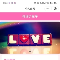微信小程序引流跳转企业微信公众号二维码源码