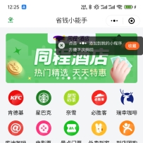 微信外卖小程序免费的外卖小程序直接对接第三方接口即可多套模板可选