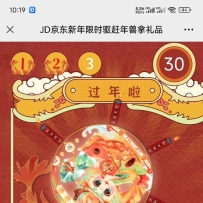 H5京东口红机源码昔年驱赶年兽版本+搭建教程