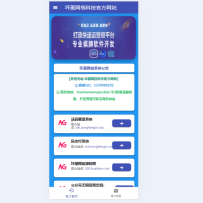 网站导航页引导页导航网带后台