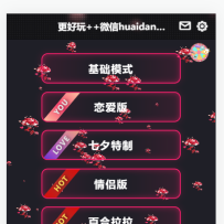 情侣飞行棋激活码版本