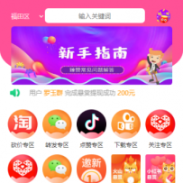 喵赞cms修复版任务悬赏源码抖音快手点赞关注任务平台多用户自助任务